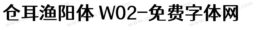 仓耳渔阳体 W02字体转换